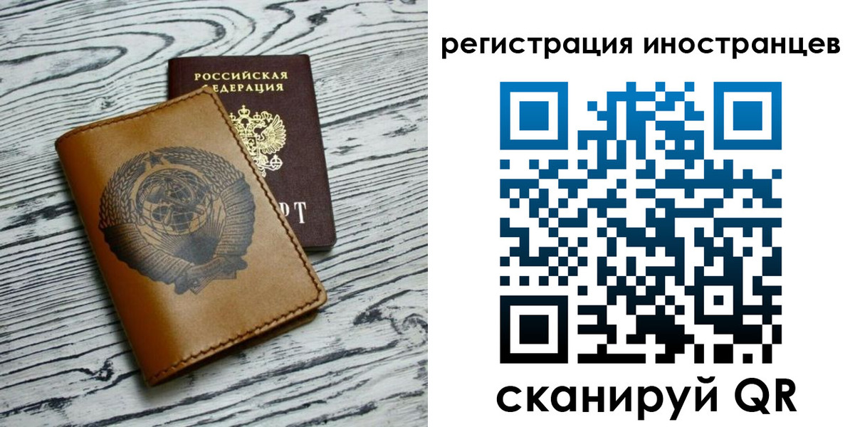 миграционный учет в Чебаркуле