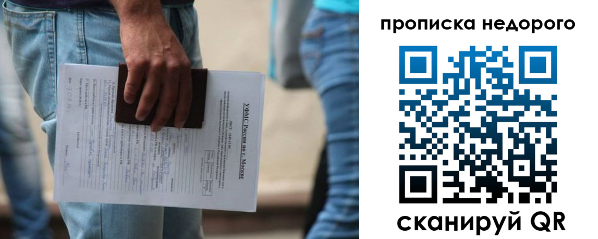 где прописаться в Чебаркуле
